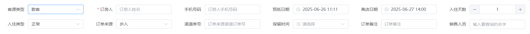 翼住PMS