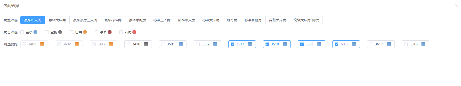 翼住PMS