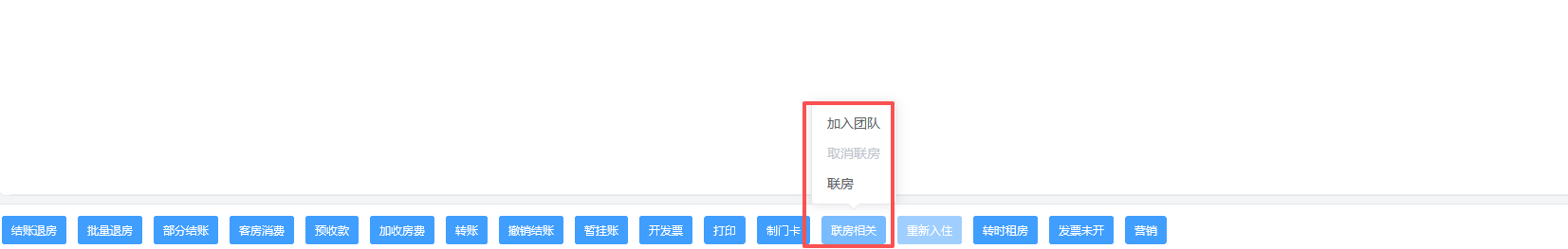 翼住PMS