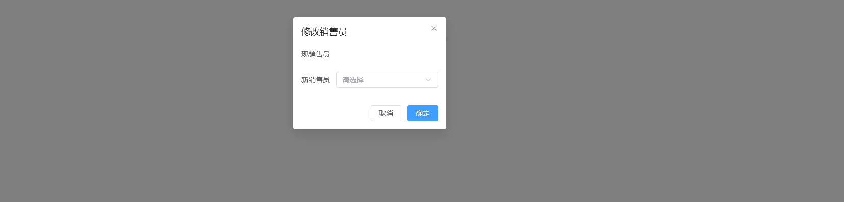 翼住PMS