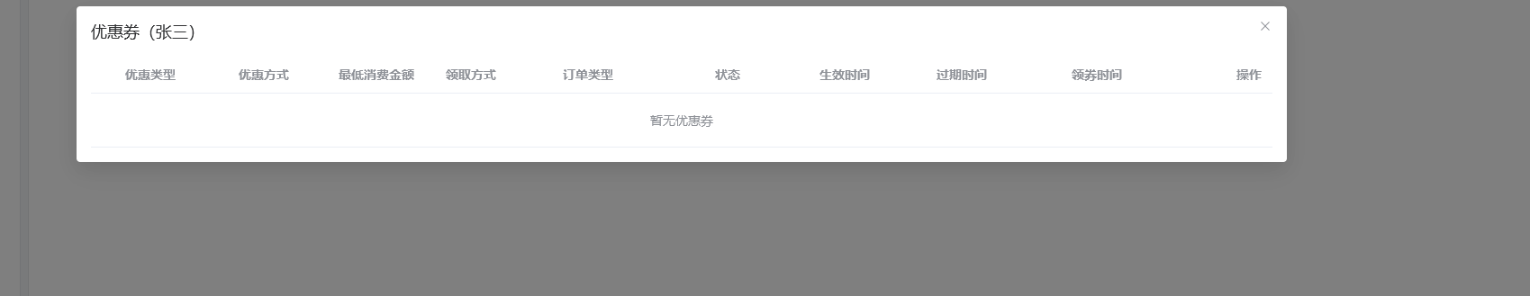 翼住PMS