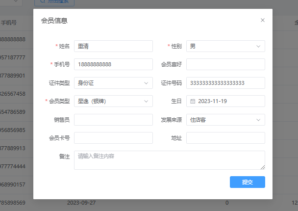 翼住PMS