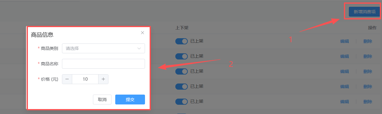 翼住PMS