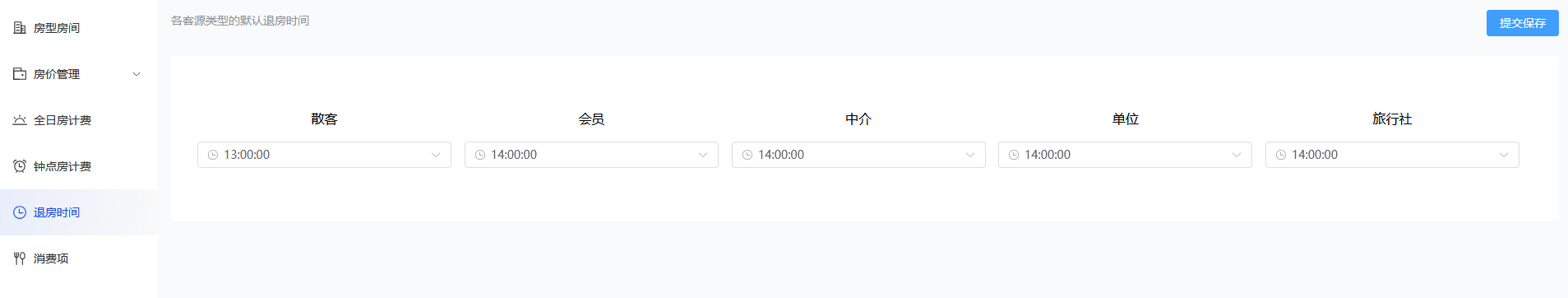 翼住PMS