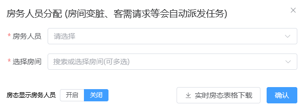 翼住PMS