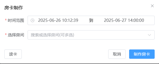 翼住PMS