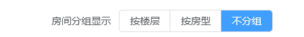 翼住PMS
