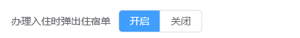 翼住PMS