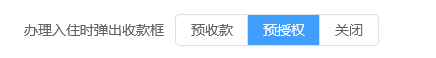 翼住PMS
