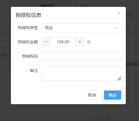 翼住PMS