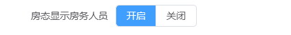 翼住PMS