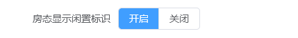 翼住PMS