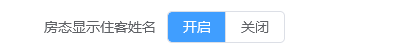 翼住PMS