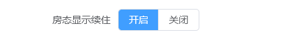 翼住PMS