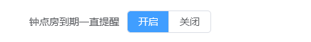 翼住PMS