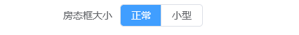 翼住PMS
