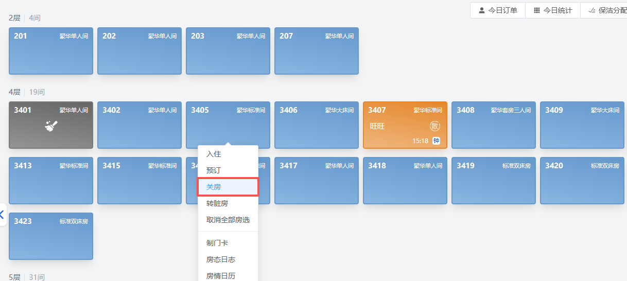 翼住PMS