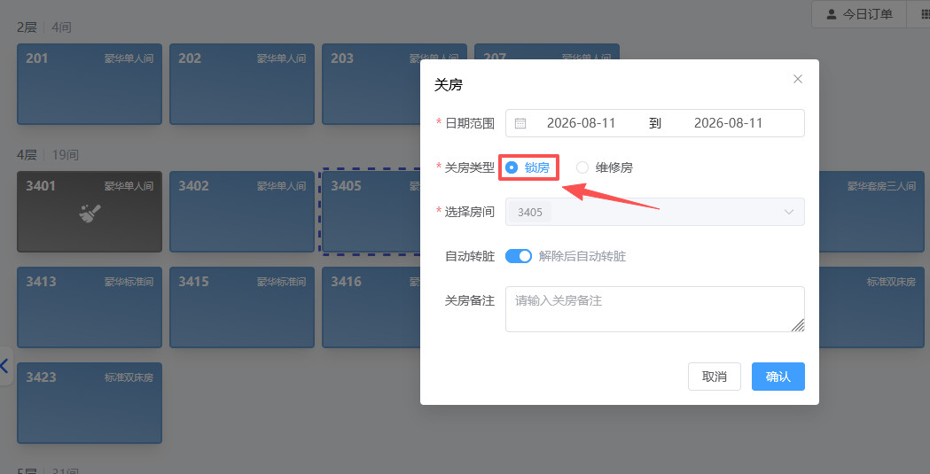 翼住PMS